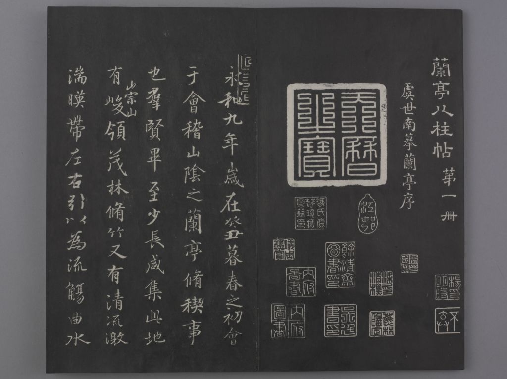 图片[1]-In the Qing Dynasty, the preface of Yu Shinan’s Eight Pillars of Orchid Pavilion-China Archive